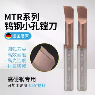 mtr小孔镗刀cnc数控加工中心走心机内控小径整体钨钢合金小径镗刀