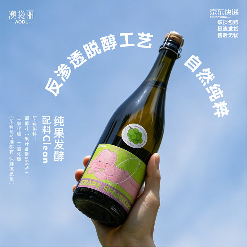 澳袋丽哈喽兔无酒精葡萄酒汁莫斯卡托香槟生日聚会澳洲进口无醇
