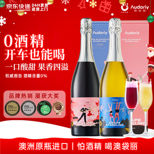 无酒精莫斯卡托起泡酒山竹冰茉莉青提女士无醇葡萄酒汁香槟气泡酒