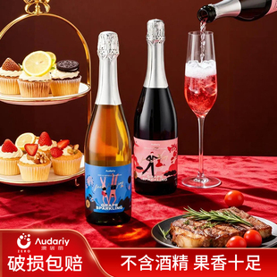 莫斯卡托香槟起泡酒无酒精女士山竹冰茉莉青提无醇葡萄酒汁气泡酒