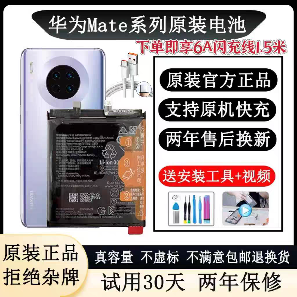 适用HUAWEI华为Mate40pro/30/20X/10保时捷9pro/8全新板原装电池