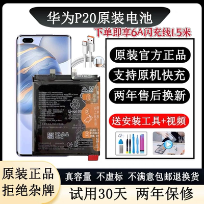 华为P50PRO/P50/E/P50Pocket/Mate50Pro/P60原装解码电池全新直装