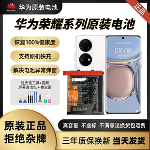 30pro全新原廠P50E 適用華為P30 60Pro電池 P20 P10 40pro原裝 正品