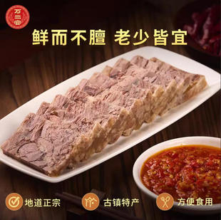 万三宴苏州藏书羊糕冻新鲜白切羊肉特产羊肉熟食真空加热即食年货