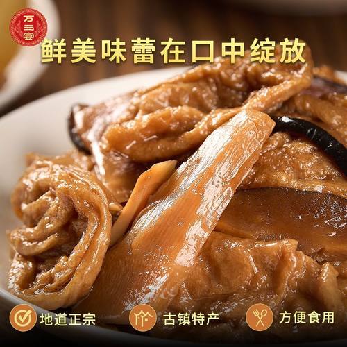 万三宴真空清水面筋豆制品素油面筋熟食无锡特产礼品