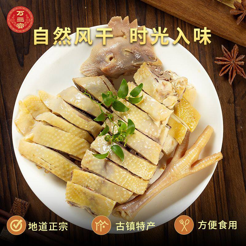 咸草鸡江南风味特产扒鸡盐水鸡烧鸡卤味熟食鸡肉白斩鸡真空即食