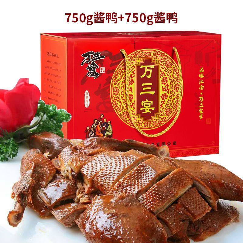 万三宴江苏特产手撕酱板鸭年货礼盒整只肉类卤味熟食零食小吃送礼,零食/坚果/特产,鸭肉零食,淘宝优惠券,粉丝福利购,淘宝优惠卷