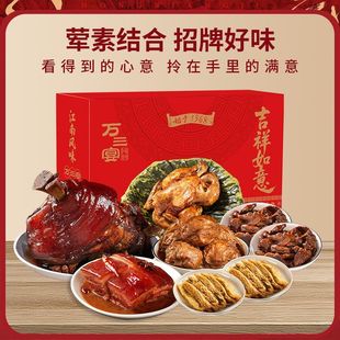 万三宴周庄熟食万三肘子蹄膀沈万三猪蹄髈猪蹄熟食特产年货礼盒