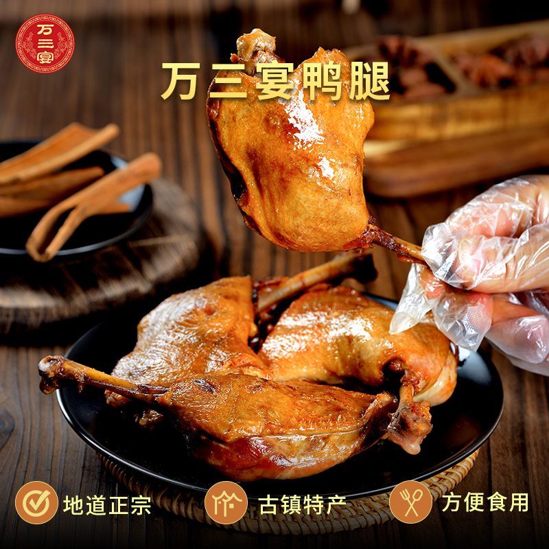 卤鸭腿苏州特产追剧解馋零食熟食真空包装鸭货小吃下酒菜即食