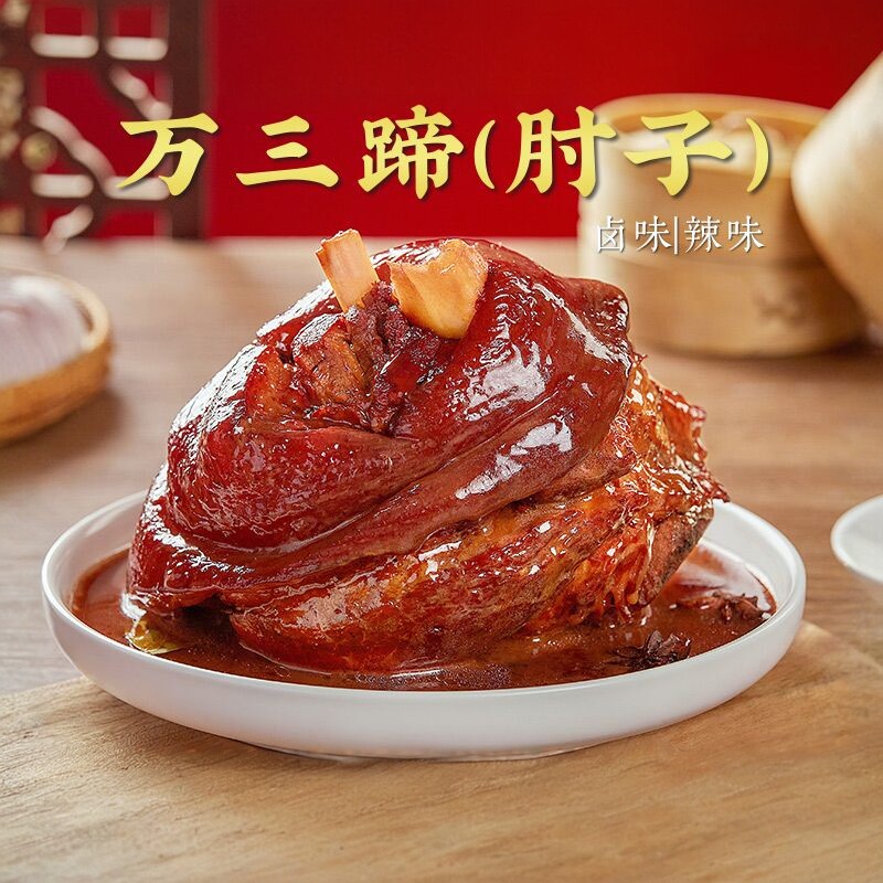 苏州特产周庄即食蹄膀新鲜蹄髈卤味真空包装熟食过年红烧肘子