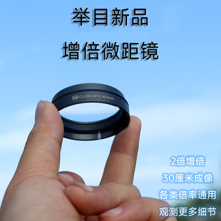 举目望远镜微距镜望远镜增倍镜望远镜微距镜头8倍10倍12倍通用