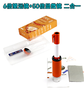 举目大红帽好奇者望远镜显微镜二合一6倍望远镜50倍显微镜二合一