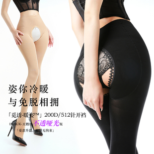 觅诱「暖姿」性感200D天鹅绒丝袜秋冬款打底裤200斤大码连裤袜女