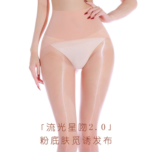 「觅诱的春天」流光星吻极光丝袜