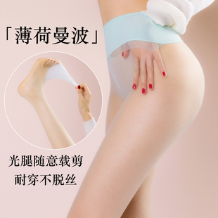 觅诱「薄荷曼波」无缝裆防勾丝1D超薄隐形透明无痕任意剪连裤袜女