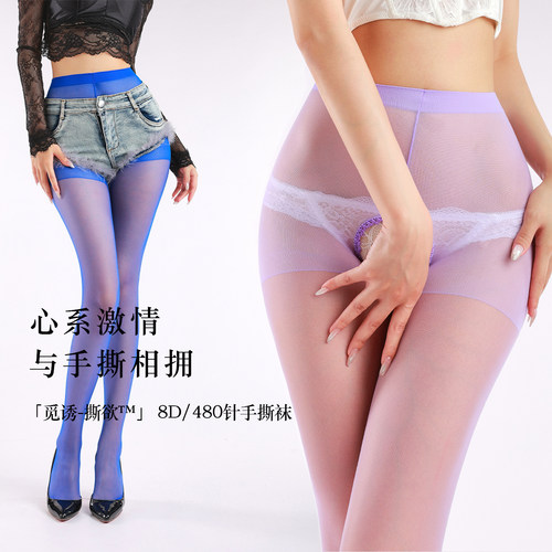 「觅诱的春天」性感超薄手撕袜