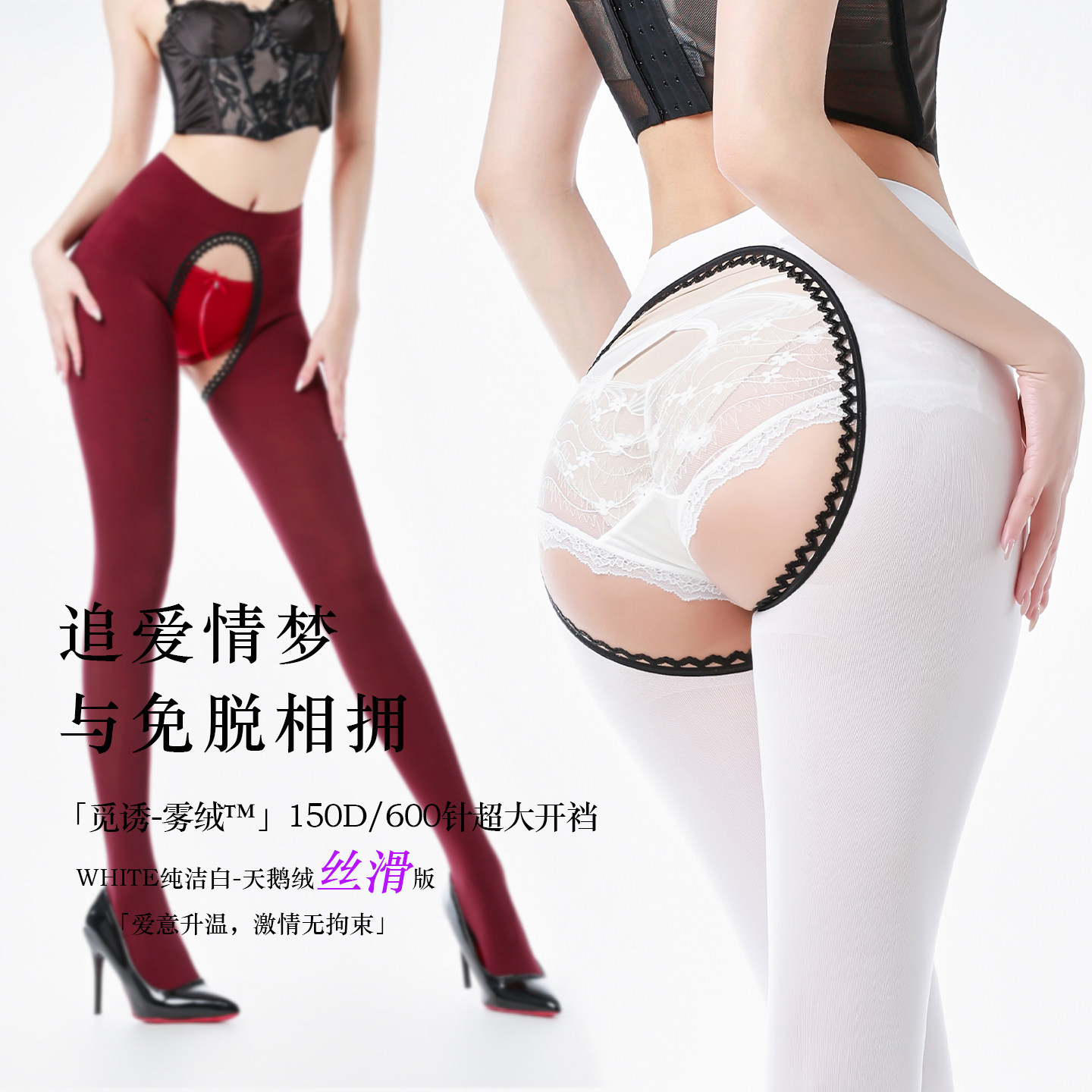 觅诱「雾绒」性感白色150D天鹅绒连裤袜秋冬款肉色加长开裆丝袜女