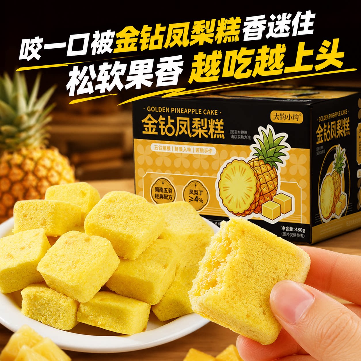 新鲜凤梨果肉蛋糕休闲下午茶点心整箱实惠装