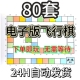 双人飞行棋游戏互动玩具礼物同居棋盘电子版 飞行棋图多人可玩图纸