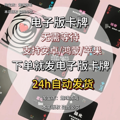 升温卡牌趣味双人互动游戏电子版卡片扑克升温游戏玩法男女桌游