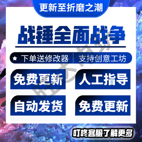 全面战争战锤3全dlc拓展包解锁变化之影苦难之潮折磨之潮正版本体