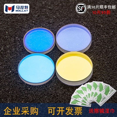 激光保护镜片万顺兴款30*5窗口上/中/下保护30*1.5/2/3/4双面镀膜