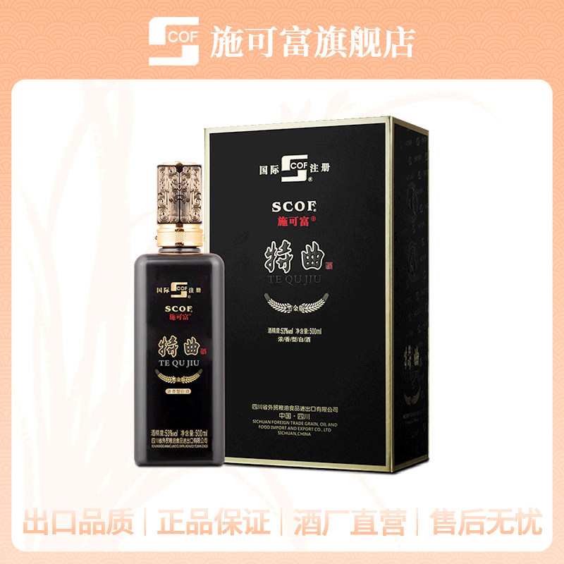 泸州施可富大曲酒特曲黑金版 53度浓香型白酒礼盒装 500ml