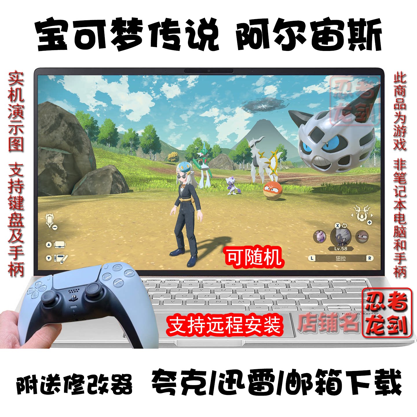 宝可梦传说阿尔宙斯PC可随机夸克