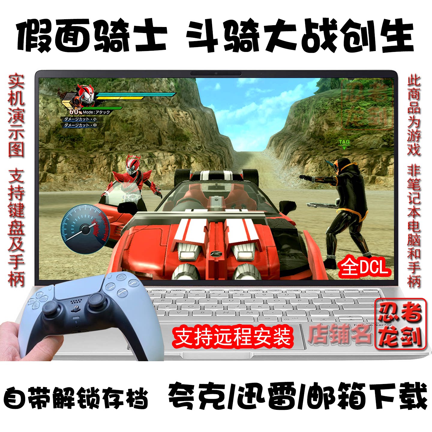 假面骑士斗骑大战创生PC夸克下载