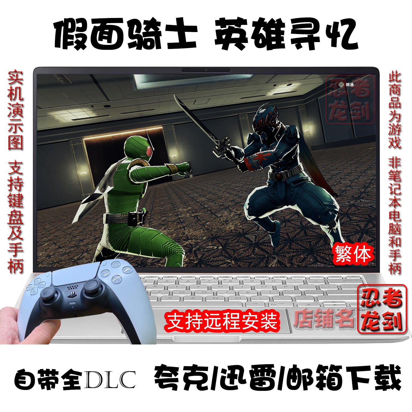 假面骑士英雄寻忆繁体PC夸克下载