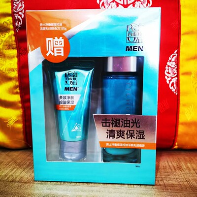 百雀羚男士净衡保湿控油平衡乳液