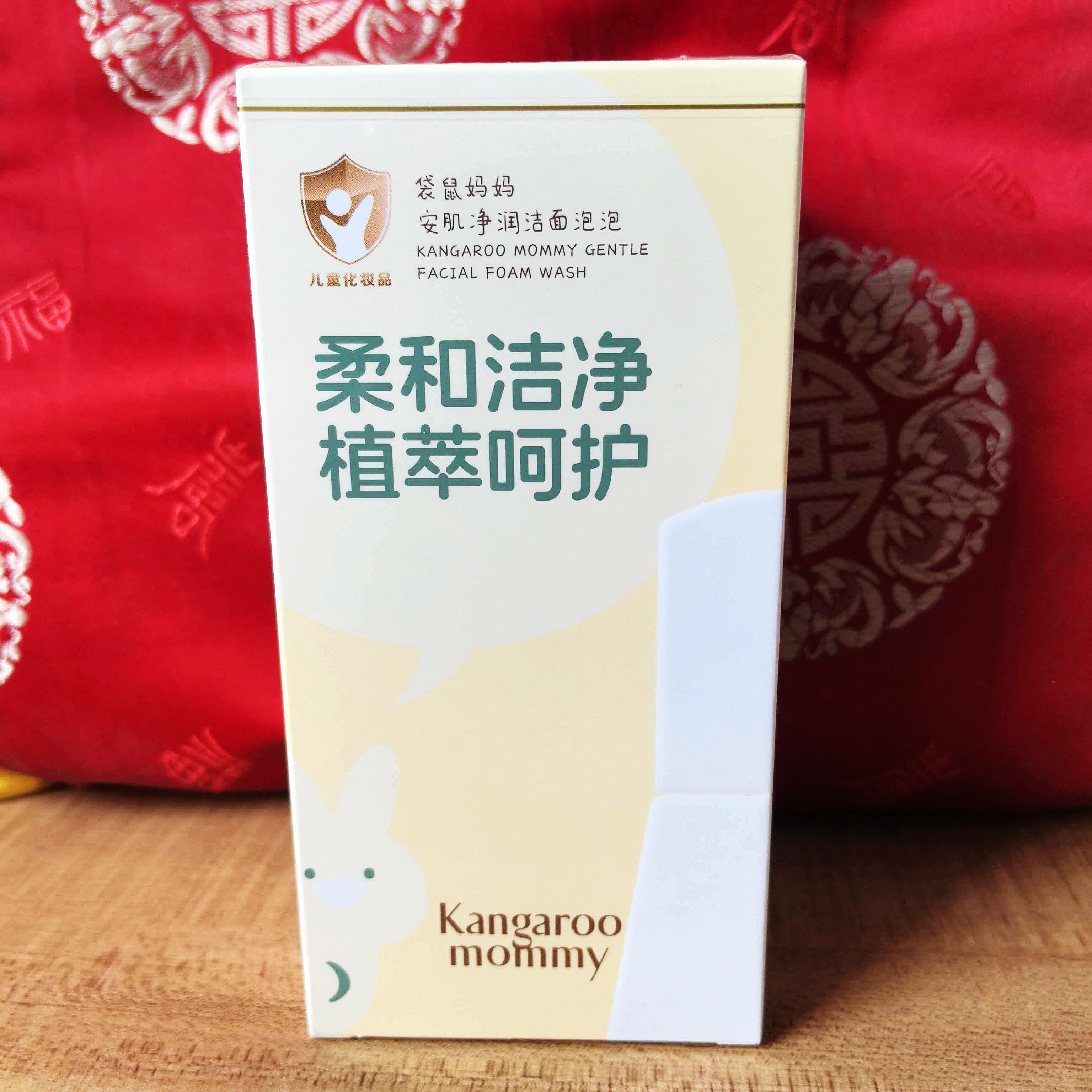 袋鼠妈妈儿童洁面乳泡泡