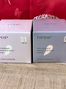 DPDP妆前贴贴面霜隐形毛孔妆前乳秋冬打底保湿控油服帖底妆贴贴霜