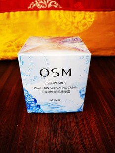 欧诗漫珍珠原生新肌精华霜逆龄奇迹面霜淡纹紧致抗皱官网正品女