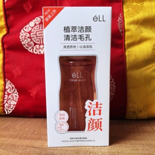 eLL卸妆油女温和清洁养肤眼唇脸三合一不辣眼植萃多效呵护眼唇脸