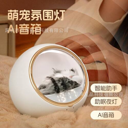 M6萌宠氛围灯智能语音互动蓝牙音箱AI大模型豆包学习陪伴桌面礼物