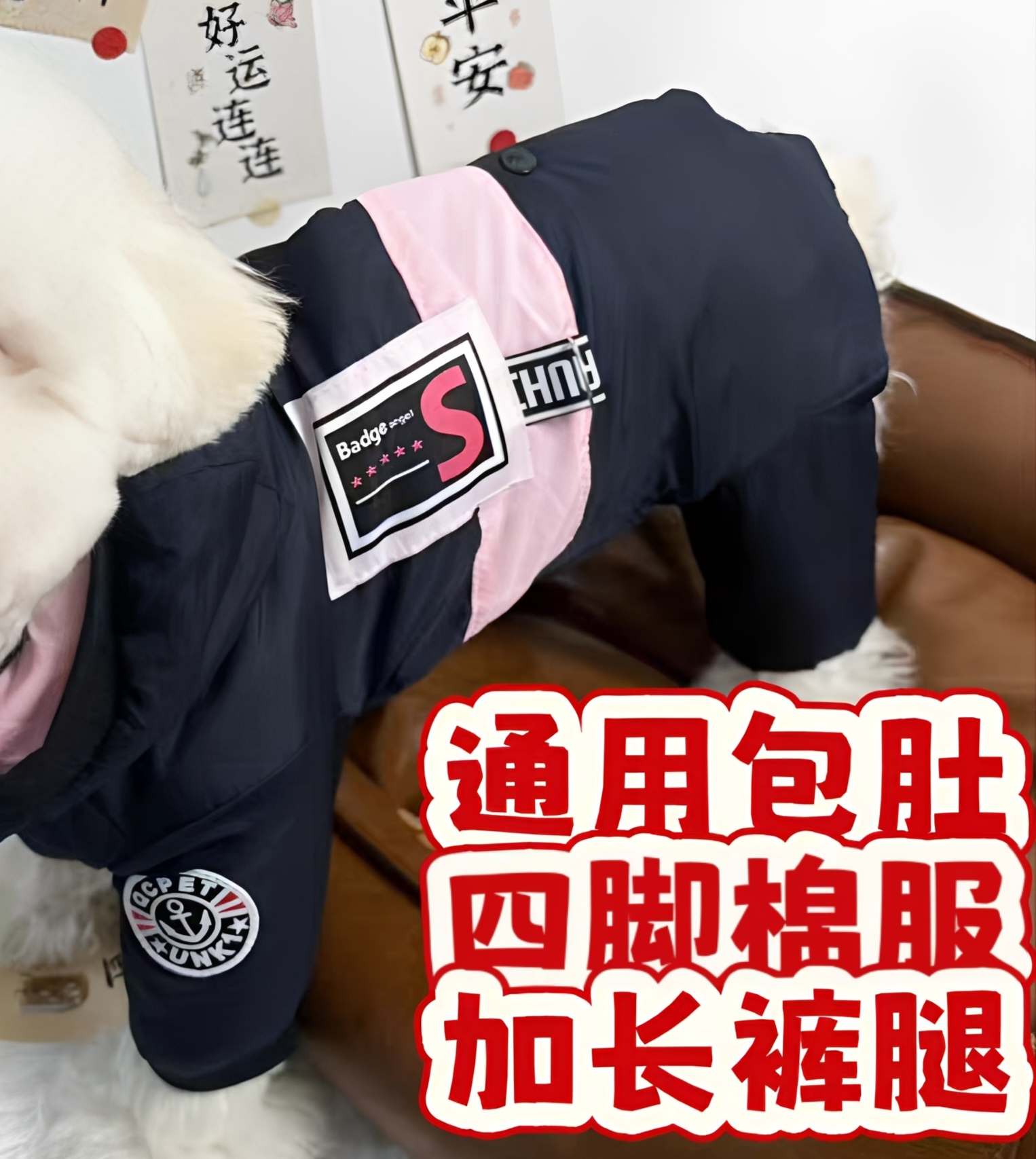 新款包肚四脚棉服狗狗冬装加厚保暖棉大衣泰迪比熊中小型宠物衣服