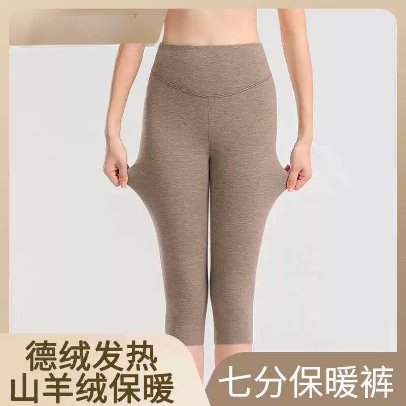 七分保暖内搭裤德绒发热女无痕