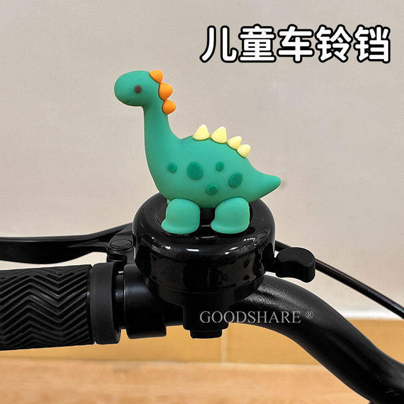 儿童自行车铃铛超响可爱卡通恐龙滑板车提示喇叭单车装饰响铃防锈