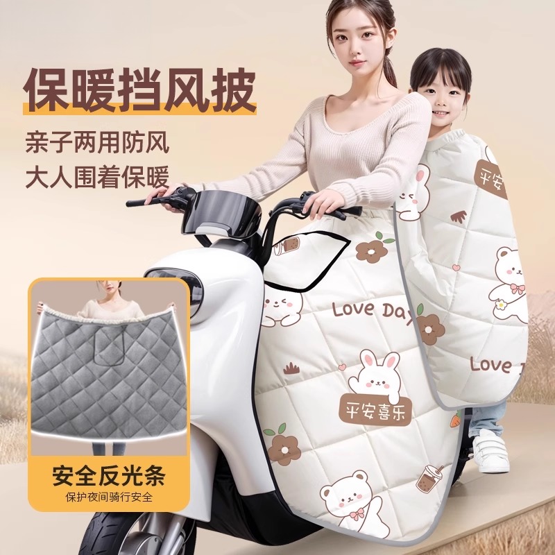 儿童亲子电动车半身裙冬季加绒加厚挡风被电瓶摩托保暖防寒防风罩
