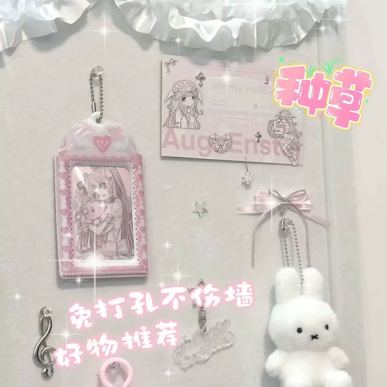 可爱窗帘毛毡板照片墙少女心小卡