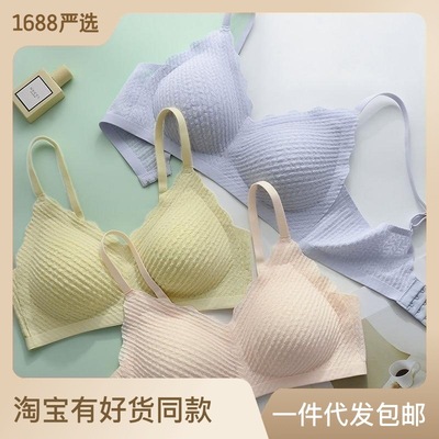 麦穗无痕乳胶内衣女夏季薄款