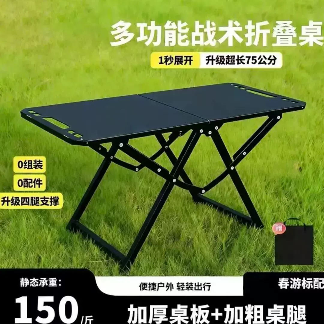 加长多功能IGT战术桌可携式