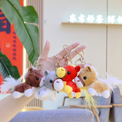网红小马钥匙扣女包包挂件可爱毛绒公仔玩偶配饰礼品婚庆抛洒批发