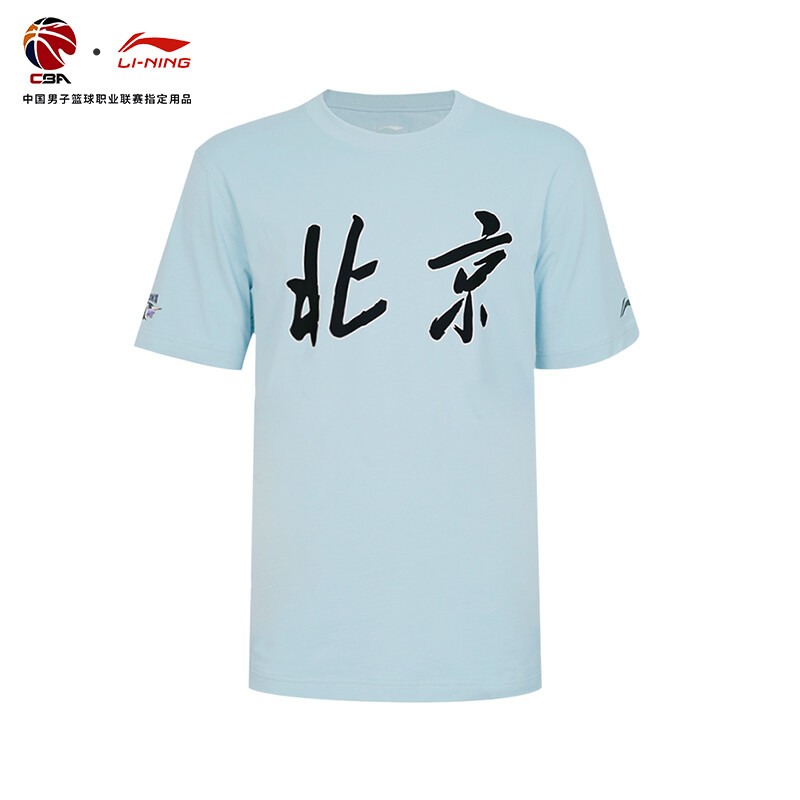 李宁篮球21-22赛季北京首钢队助威服男篮球文化衫短袖T恤AHSRC43