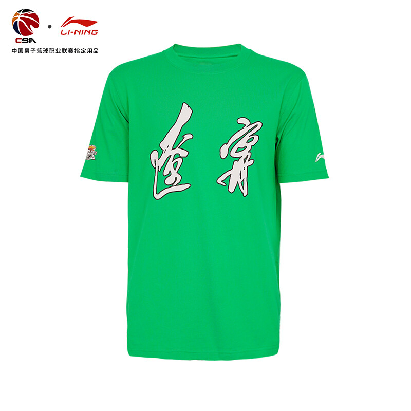 李宁21-22赛季辽宁本钢队助威服男纯棉篮球文化衫短袖T恤AHSRC39