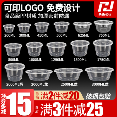 外卖一次性打包盒圆形PP