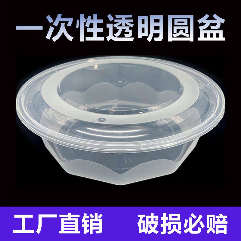 一次性透明圆盆十角盆外卖小龙虾冒菜水酸菜鱼打包大盆带盖整箱