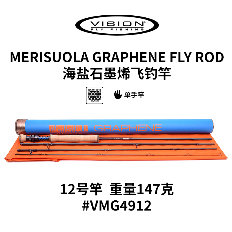 Vision飞钓竿海钓石墨烯竿身坚挺