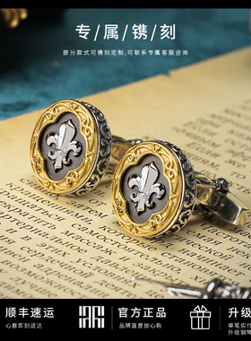 MAVIN MARVY男士复古哥特轻奢定制法式袖扣银镜中诗系列鸢尾花